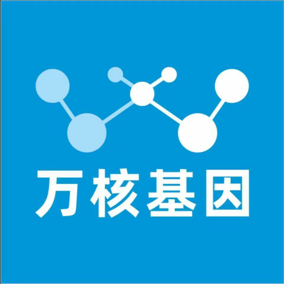 德宏陇川万核健康基因管理咨询中心